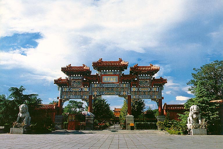 [ The Decorated Archway in Front of the Main Entrance of Yonghegong ]
