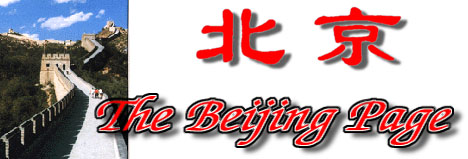 The Beijing Page